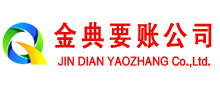 渑池要债公司